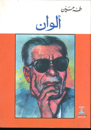 ألوان-BookBuzz.Store