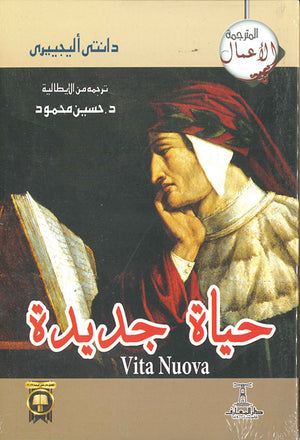 حياة-جديدة-BookBuzz.Store