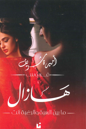 هازال-BookBuzz.Store