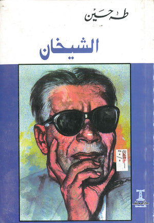 الشيخان-BookBuzz.Store