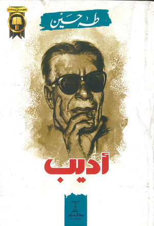 أديب-BookBuzz.Store