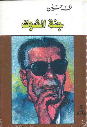 جنة-الشوك-BookBuzz.Store
