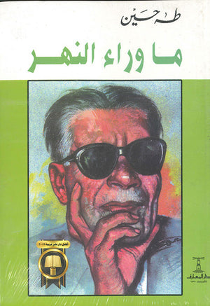 ما-وراء-النهر-BookBuzz.Store