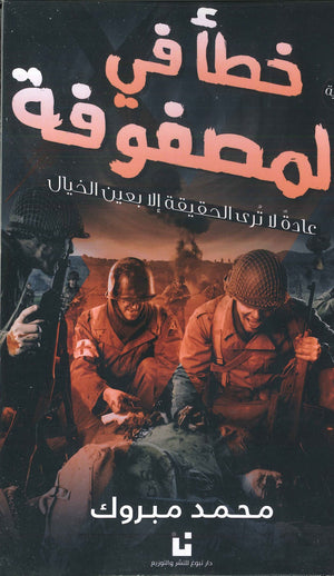 خطأ-في-المصفوفة-BookBuzz.Store