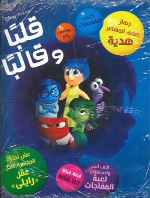 مجلة-قلبا-وقالبا--BookBuzz.Store