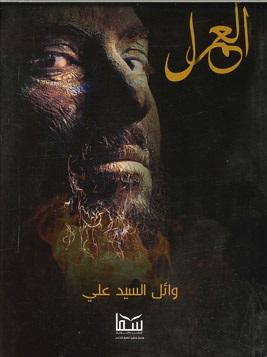 العمل وائل السيد على BookBuzz.Store