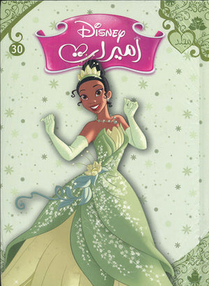 ديزني-اميرات-30-bookbuzz-store