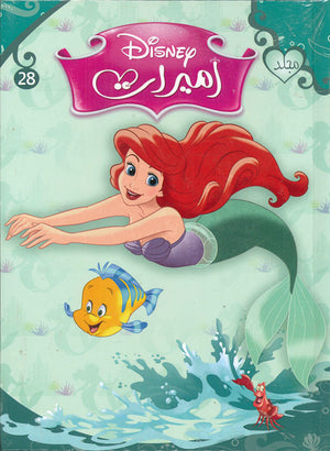 ديزني-اميرات-28-bookbuzz-store
