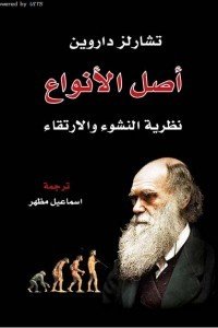 أصل الأنواع تشارلز داروين | BookBuzz.Store