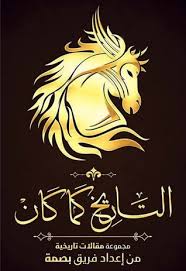 التاريخ-كما-كان-إنجليزي-BookBuzz.Store