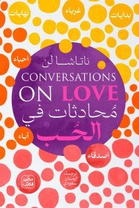 محادثات في الحب ناتاشا لن | BookBuzz.Store