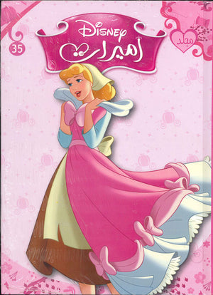 ديزني-اميرات-35-bookbuzz-store-1