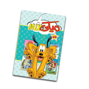 مجلد-ميكي-مكس-رقم---46-BookBuzz.Store