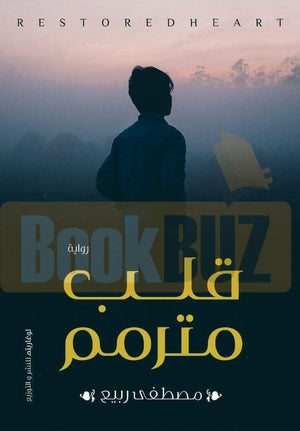 قلب-مترمم- BookBuzz
