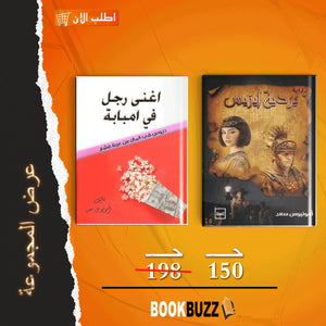 مجموعة المؤلف أمونيوس سعد