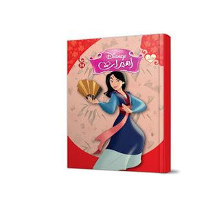 ديزني-اميرات-34-BookBuzz.Store-