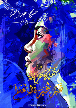 سمكة-حزينة--BookBuzz.Store