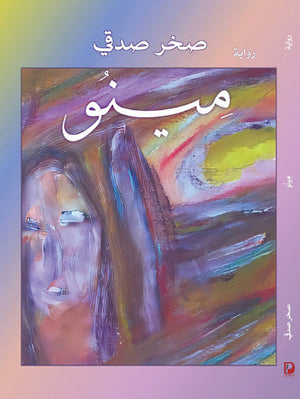 مينو--BookBuzz.Store