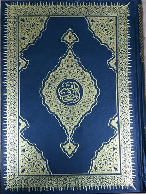 المصحف المفسر | BookBuzz.Store
