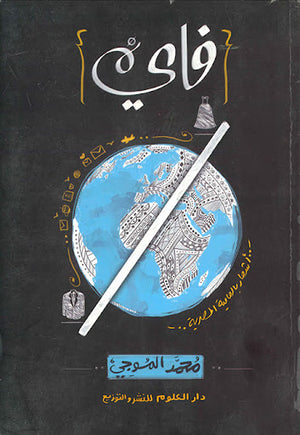 فاي-BookBuzz.Store