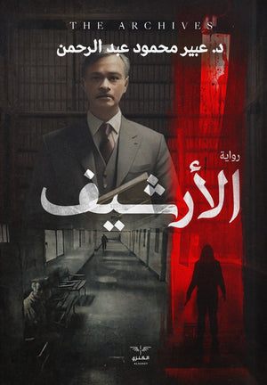 الأرشيف عبير محمود عبدالرحمن | BookBuzz.Store