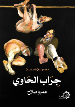 جراب-الحاوي-BookBuzz.Store