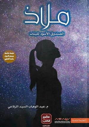 ملاذ-BookBuzz.Store
