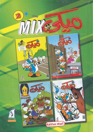 مجلد ميكي ميكس رقم - 2 ديزني BookBuzz.Store