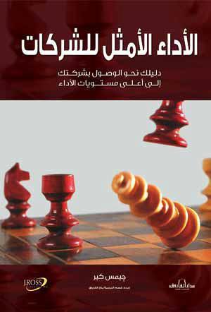 الأداء الأمثل للشركات جيمس كير BookBuzz.Store