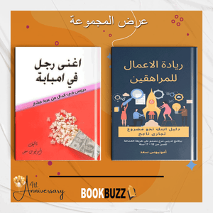 مجموعة أ. أمونيوس سعد