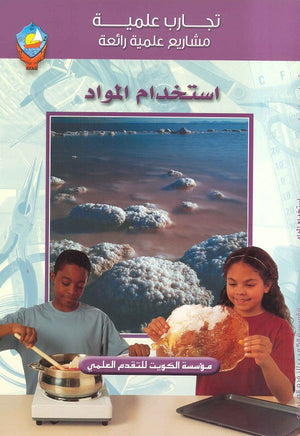 استخدام المواد غريس ودفورد |BookBuzz.Store