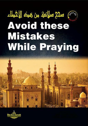 Avoid these Mistakes while Praying صحح صلاتك من هذه الأخطاء أ.د على جمعه (مفتي الدار المصرية) BookBuzz.Store