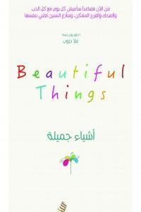 أشياء-جميلة-BookBuzz.Store