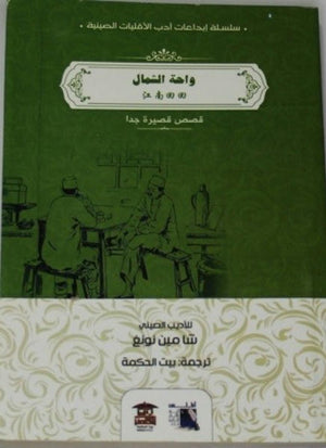 -واحة-الشمال--BookBuzz