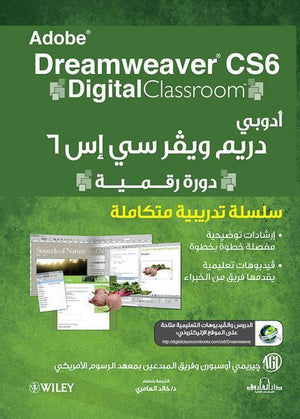 أدوبي دريم ويفر سي إس 6 جيريمي أوسبورن BookBuzz.Store