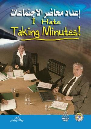 إعداد محاضر الاجتماعات جوانا جوتما BookBuzz.Store