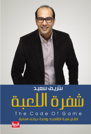 شفرة-اللعبة-BookBuzz.Store