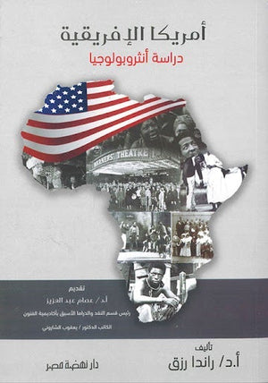 أمريكا الإفريقية – دراسة أنثروبولوجيا راندا رزق BookBuzz.Store