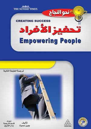 تحفيز الأفراد جين سميث BookBuzz.Store