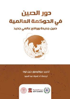 دراسات-في-طريق-الحرير-BookBuzz