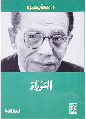 التوراة