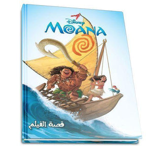 MOANA--BookBuzz.Store