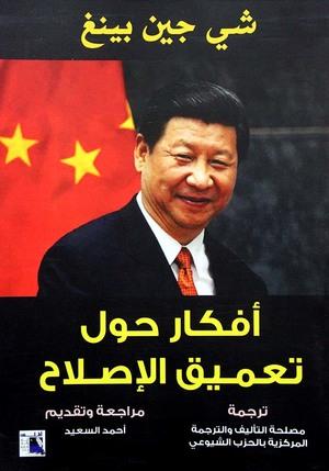 أفكار-حول-تعميق-الإصلاح-BookBuzz.Store