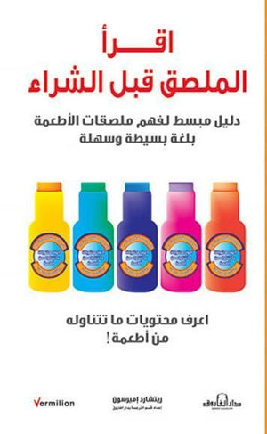 اقرأ الملصق قبل الشراء! ريتشارد إميرسون BookBuzz.Store