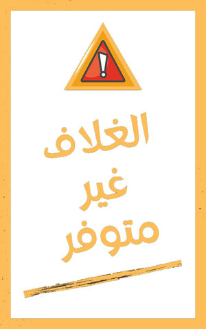 فصوص الفصول وعقود العقول والرسالة الرمادية عصام محمود المعرض المصري للكتاب EGBookfair