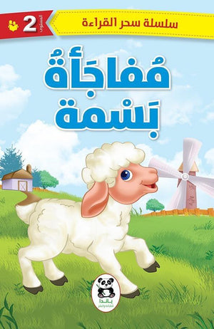 مفاجأة-بسمة--BookBuzz