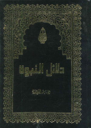 دلائل النبوة ومعجزات الرسول عبد الحليم محمود | BookBuzz.Store