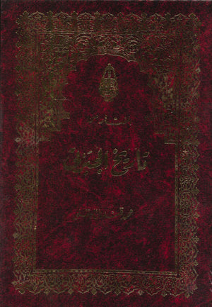 المختار من تاريخ الجبرتي2/1 محمد قنديل | BookBuzz.Store
