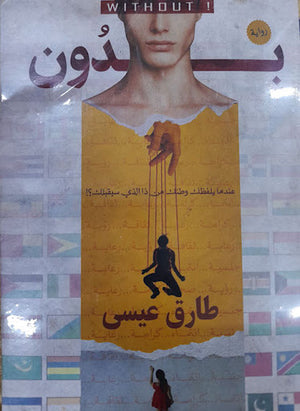 بدون--BookBuzz.Store
