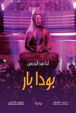 بودابار-BookBuzz.Store